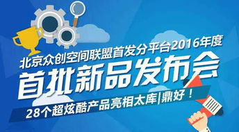 北京市第三批新技术新产品（服务）发布 软件开发领域创新成果