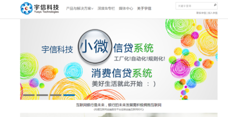 宇信科技 深耕软件开发，驱动金融数字化转型